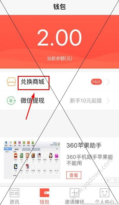 王励勤谢绝媒体采访国乒队员