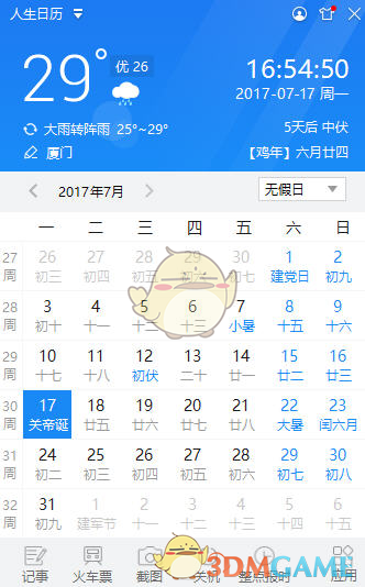 苏杯中国VS日本