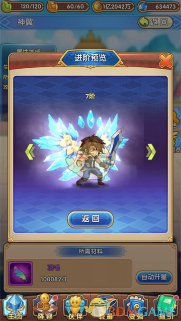 4、烟酒行业