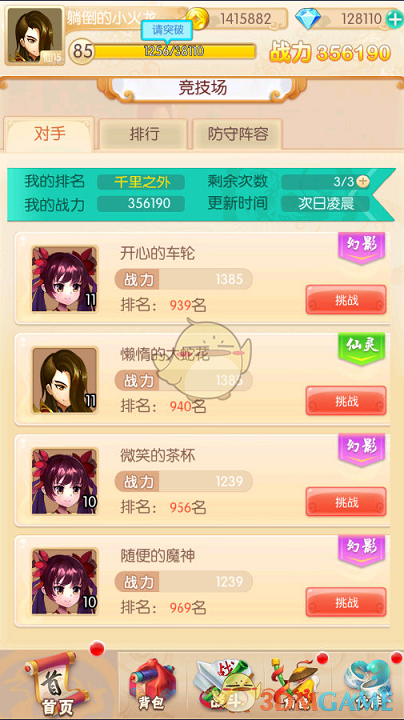 上帝不如我的兄弟