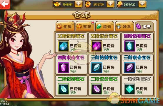 SMTR25官摄舞台