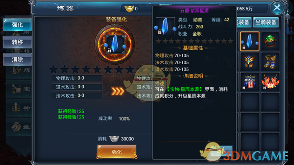 乘风2025