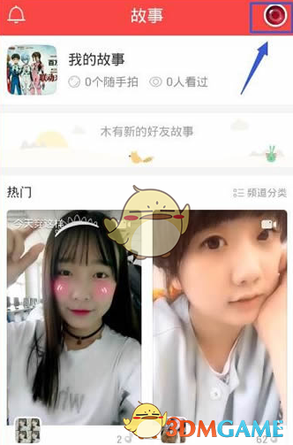 童蕾孙俪新剧闺蜜情感人