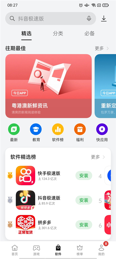 波波维奇辞去马刺主帅